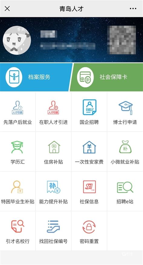 熊猫安家app下载-熊猫安家官方版下载v1.0.0 安卓版-当易网