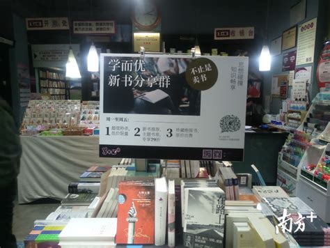 广州学而优书店：比起直播卖书，更应在乎阅读的价值_南方网