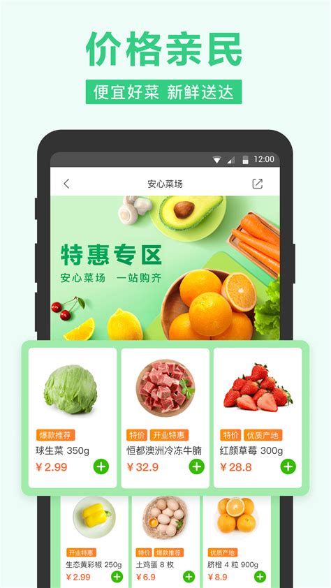 阿菜app下载-阿菜(蔬菜配送)下载v3.01 安卓版-绿色资源网