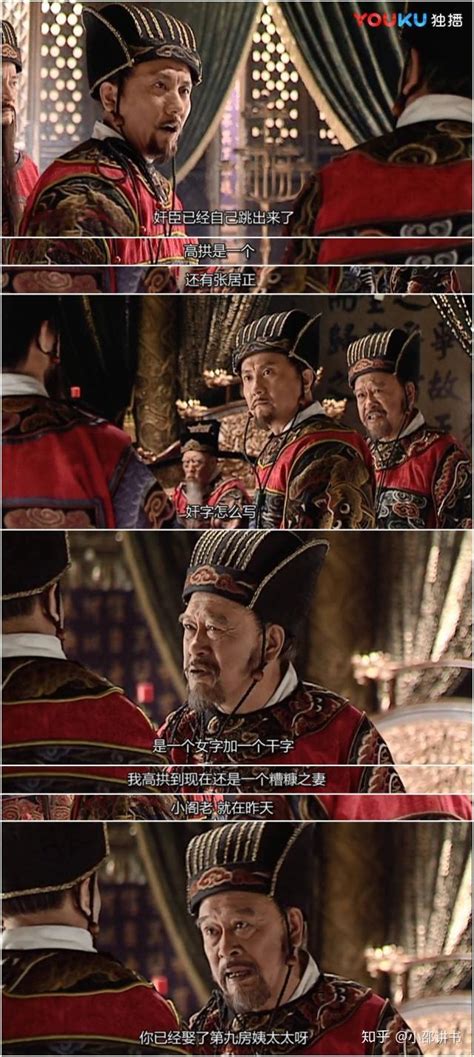 《大明王朝1566》剧情详解（七）：说说吕芳和陈洪（含劝酒的原因） - 知乎