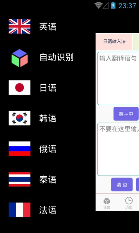 出国翻译官软件免费下载-出国翻译官手机app下载-出国翻译官app