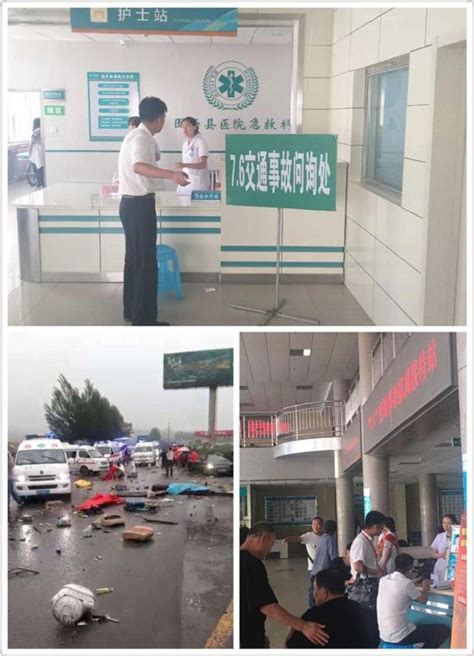 黑龙江肇东市3车相撞致4死1伤|车祸_新浪新闻