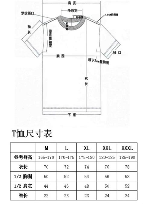 短袖怎么测量尺寸,t恤尺寸测量示意图,t恤如何测量尺寸_大山谷图库