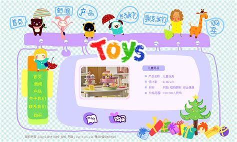 玩具首页|平面|品牌|yangjing0612 - 原创作品 - 站酷 (ZCOOL)