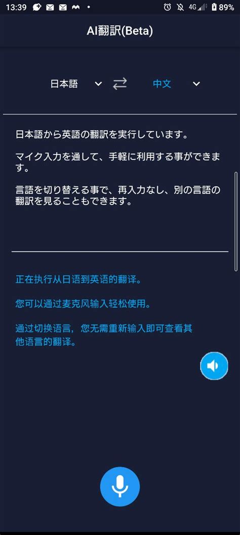 Pixela 推出 ChatGPT 翻译 App：支持中日英韩互译，限时免费下载__财经头条