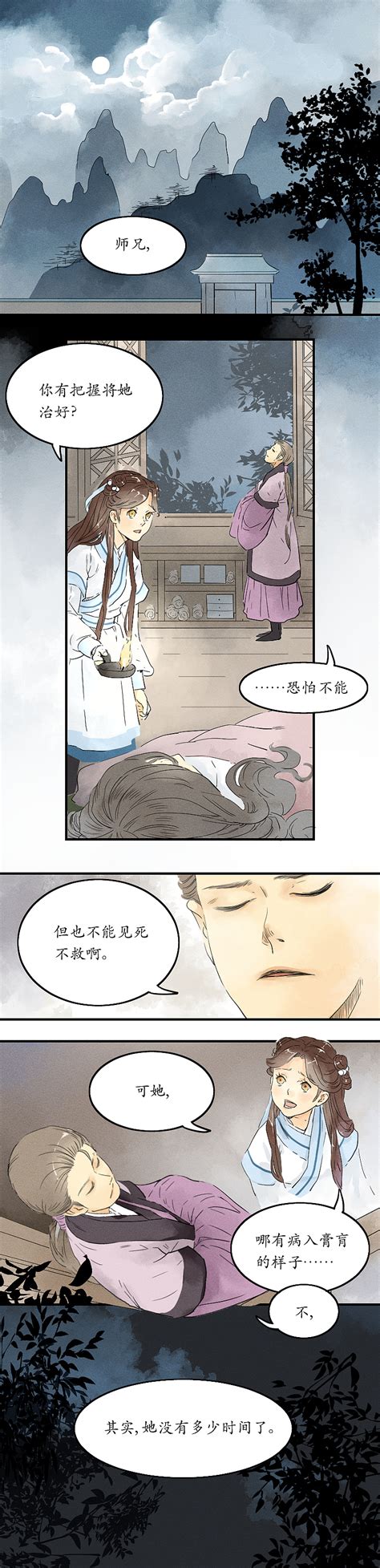百怪异世说－梦魇（16-18）|动漫|中/长篇漫画|寅仔yinzai - 原创作品 - 站酷 (ZCOOL)