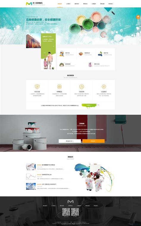 油漆漆业集团公司网站模板整站源码-MetInfo响应式网页设计制作
