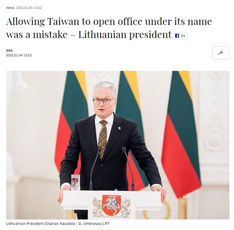立陶宛总统意识到：这是个错误…… - 封面新闻