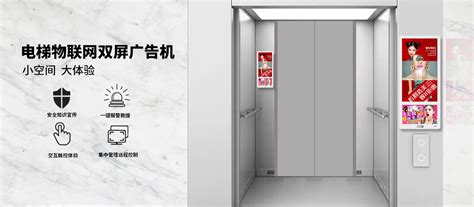 电梯双屏广告机-电梯广告机-深圳市展昂电子科技有限公司