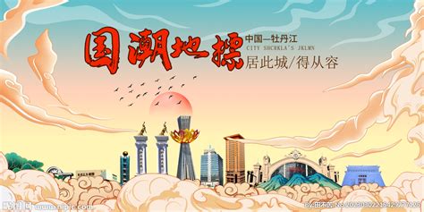 牡丹江 - 城市风光 - WTCF-世界旅游城市联合会官方网站