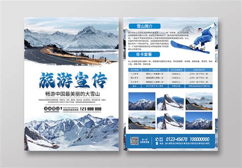 手绘蓝色雪山设计矢量PNG图片素材下载_手绘PNG_熊猫办公