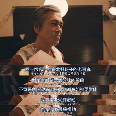 “孤独的美食家”五郎的扮演者松重丰先生、电影《追捕》真由美的扮演