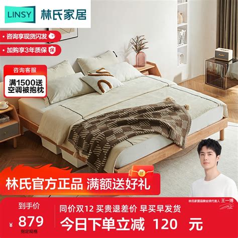 林氏木业原木风实木床卧室现代简约1.5米无床头经济型双人床PK6A-淘宝网