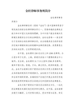 海之韵 金杜律师事务所深圳办公设计欣赏-搜狐大视野-搜狐新闻