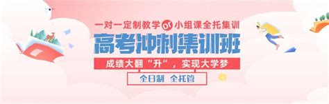 武汉高中全托教育机构排名一览-高考全托班