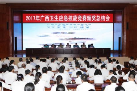 广西壮族自治区举办卫生应急技能竞赛