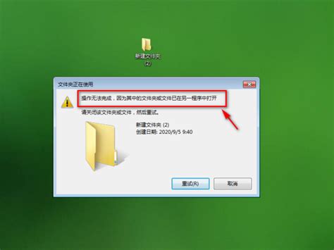 文件删除不了怎么办_无法删除文件的解决办法-华军科技数据恢复