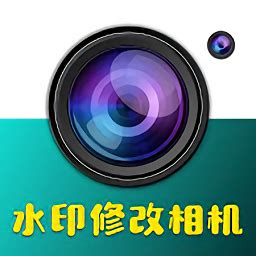 时间相机水印软件下载-时间相机水印免费版下载v2.3.1 安卓版-极限软件园