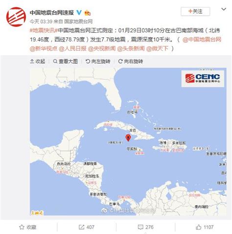 据中国地震台网测定汤加今晨发生6.1级地震(图) 国际新闻 烟台新闻网 胶东在线 国家批准的重点新闻网站