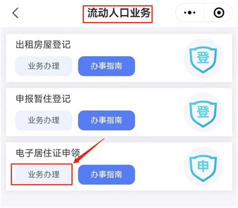 上海户籍人户分离人员居住登记网上操作流程升级回执更快捷- 上海本地宝