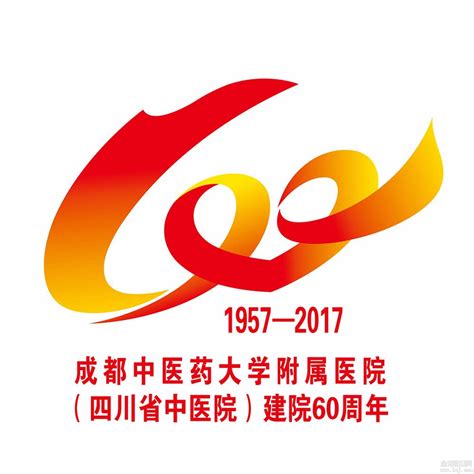 成都中医药大学附属医院建院60周年logo征集投票处-设计揭晓-设计大赛网