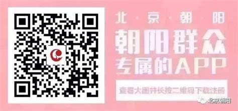 北京：朝阳区外国人工作许可、居留许可 “两证联办”三类人才全覆盖 - 神州学人网