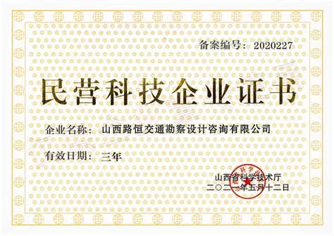 公司荣获“2018年度山西省优秀企业”荣誉称号 - 集团新闻 - 忻州市水务（集团）有限责任公司