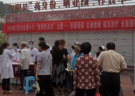 旬阳县开展第十个“世界肝炎日”宣传活动-旬阳县人民政府