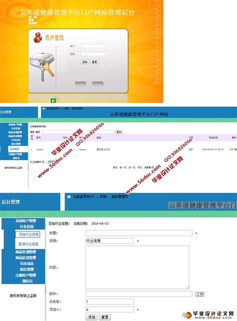 内部综合门户-福清智慧城市规划网