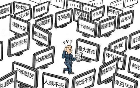 现代汉语不规范语法现象 ,不规范用语的危害 - 英语复习网