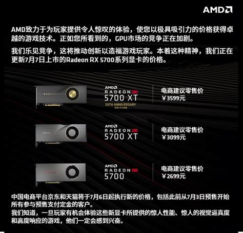 AMD 官方给出显卡选购建议指南，靠性价比取胜、并提醒玩家小显存不够用_显卡_什么值得买