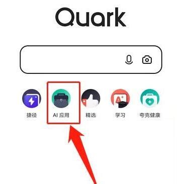 夸克浏览器怎么下载网页视频-夸克浏览器快速下载网页视频操作步骤-浏览器之家