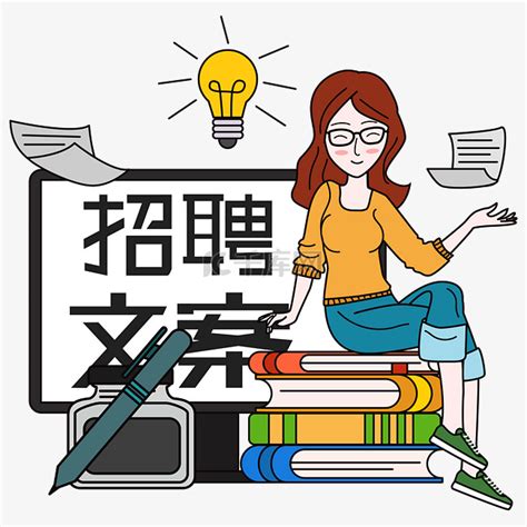 招聘招人文字标题素材图片免费下载-千库网