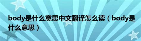 what can i do for you是什么意思中文？_学习力