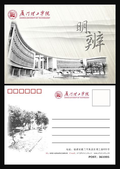 我们学校的明信片作业。|平面|品牌|liuxiaoye - 原创作品 - 站酷 (ZCOOL)