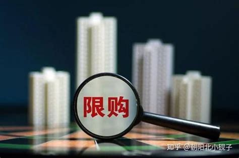 北京限购外地人怎么买房购房的流程是怎样的