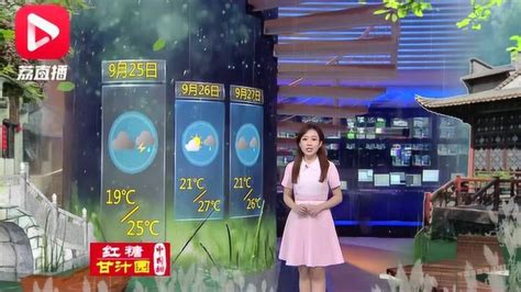 0924江苏天气预报_腾讯视频