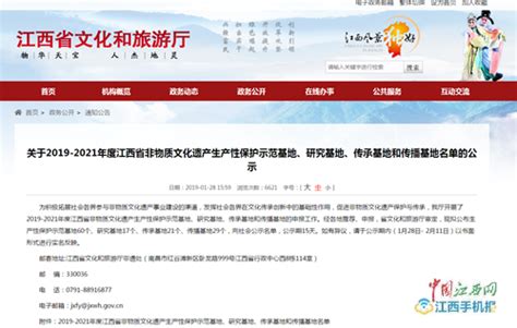 吉安市8家单位（企业）入选2019-2021年度省非遗基地名单_吉安新闻网