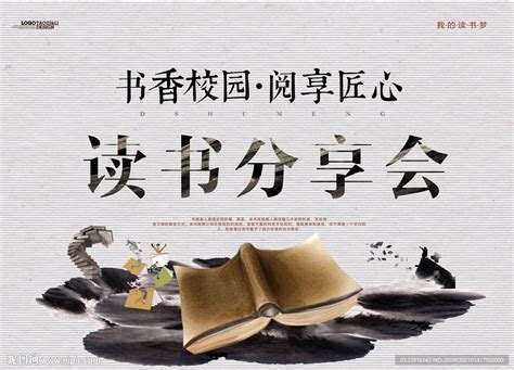 书香中国海报设计图__海报设计_广告设计_设计图库_昵图网nipic.com