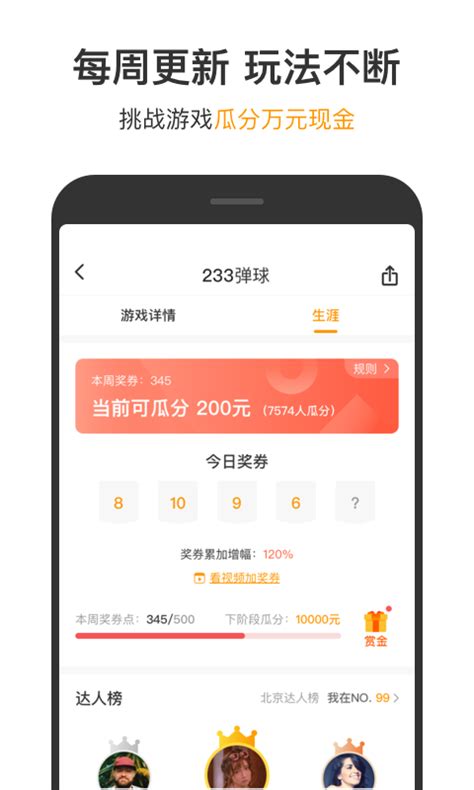 233小游戏下载2019安卓最新版_手机app官方版免费安装下载_豌豆荚