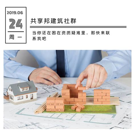 建筑行业应用案例