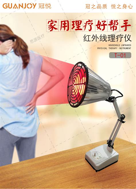 红外线烤灯的电磁波烤灯的作用！_医械科普_河南思源医疗器械有限公司