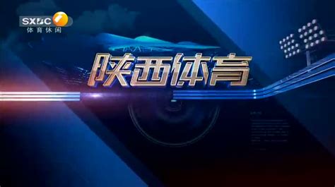 陕西体育(2023-07-18) - 陕西网络广播电视台