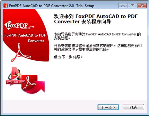 Acme CAD Converter(cad版本转换器2018)_官方电脑版_51下载