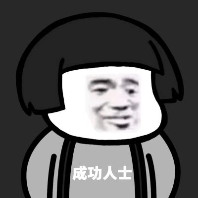 头像非主流蘑菇头图片