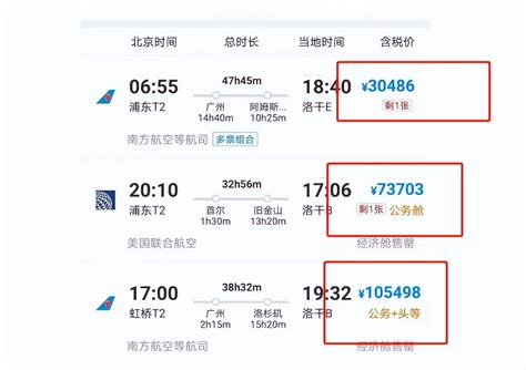 去美国机票大概多少钱（赴美机票涨到10万元一张） - 深圳信息港