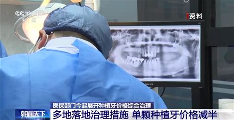 3月15日起陕西种植牙价格降价了,单颗种植牙服务费不超4300 - 口腔资讯 - 牙齿矫正网