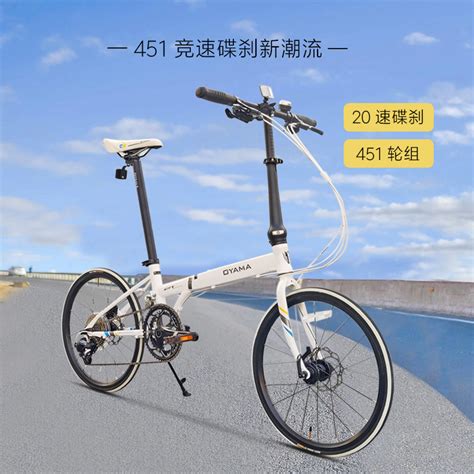 OYAMA 欧亚马 明月-M100 16寸折叠自行车多少钱-什么值得买
