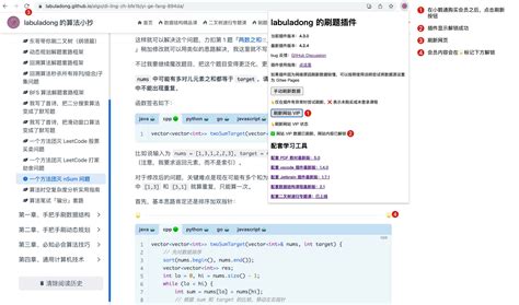labuladong 网站更新日志 | labuladong 的算法笔记