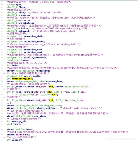 Linux mtd子系统专栏分析之二 MTD设备驱动模型架构及数据结构说明_mtd结构体-CSDN博客